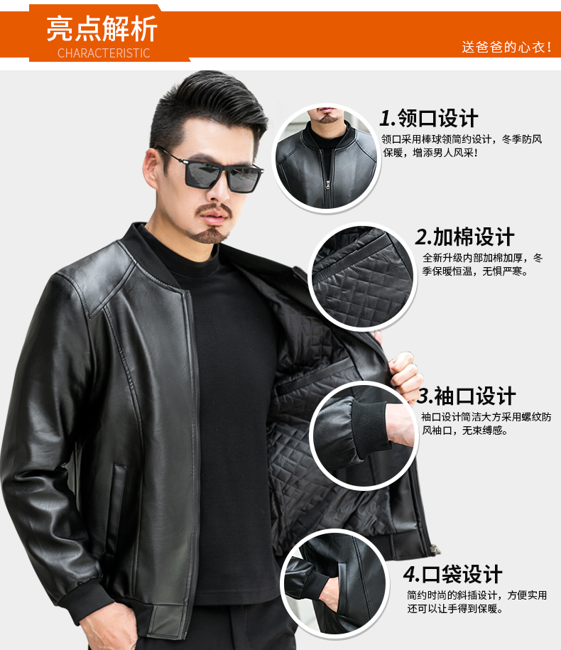 旺迪隆盛 中老年人皮衣 外套 图2