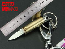 Wilderness survival knife multi-function folding knife keychain mini portable knife fruit knife self-defense sharp saber
