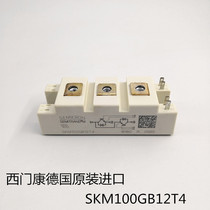 Agent original imported German new IGBT module SKM100GB12T4 SKM75GB12T4