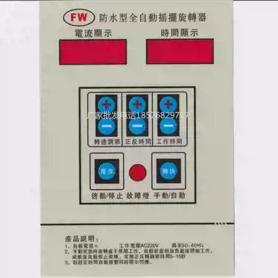 Smart Electroplating swing head sticker Electroplating rotating head panel sticker Smart protective conductive rotator accessories