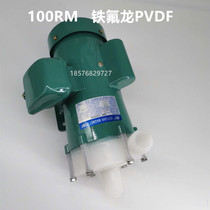 Magnetic pump MP-100RM Teflon PVDF material acid and alkali resistance corrosion resistance high temperature magnetic drive circulating pump
