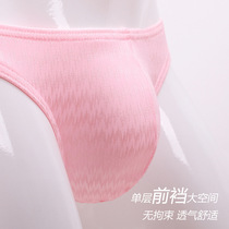 Pink Men Wire Drawing Briefs JACQUARD SMALL TRIANGLE MILK LIGHT SILK SLIP PANTS HEAD SOFT ULTRA SEXY LOW WAIST TRIANGLE PANTS