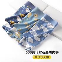 Mens underwear new Modale elastic printed color No marks breathable 50S Graphene Inner range Guys flat angle pants