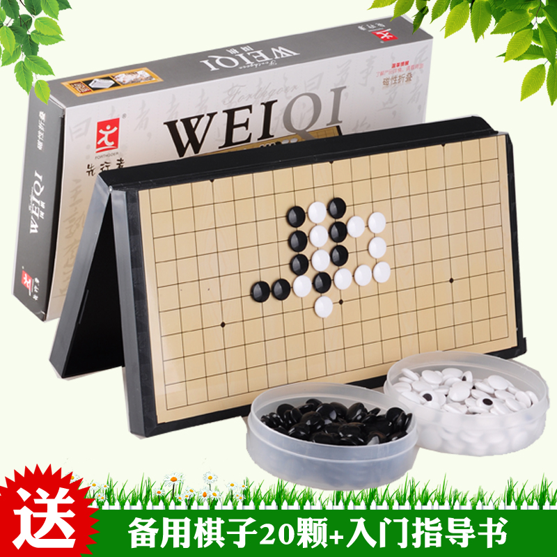 Children's Go Suit Students Beginners Magnetic Five Zi Chess Sub Black White Chess Son Portable Folding Chessboard