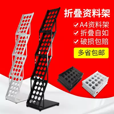 Folding data rack magazine rack exhibition special publicity rack book rack picture book rack
