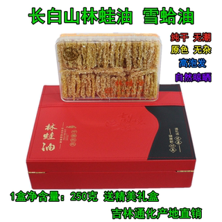 Changbai Mountain Rana Oil and Snow Clam Oil 250g gift box