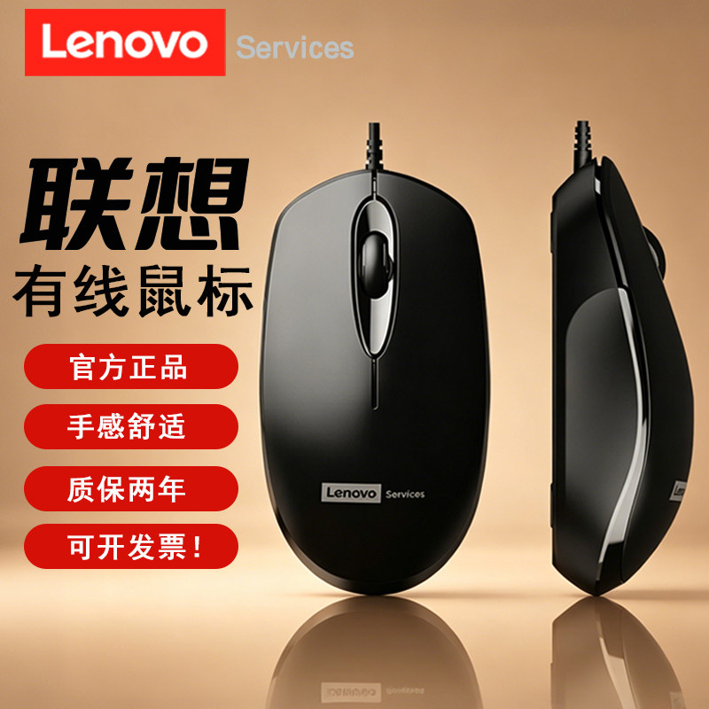 Lenovo/проводная мышь Lenovo mute для офисного настольного компьютера мышь для ноутбука USB игровая универсальная