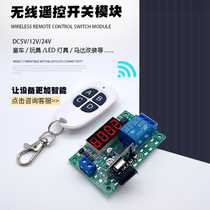 Wireless remote control circuit board time relay time-lapse control board timing module retrofit switch 5 12 24V