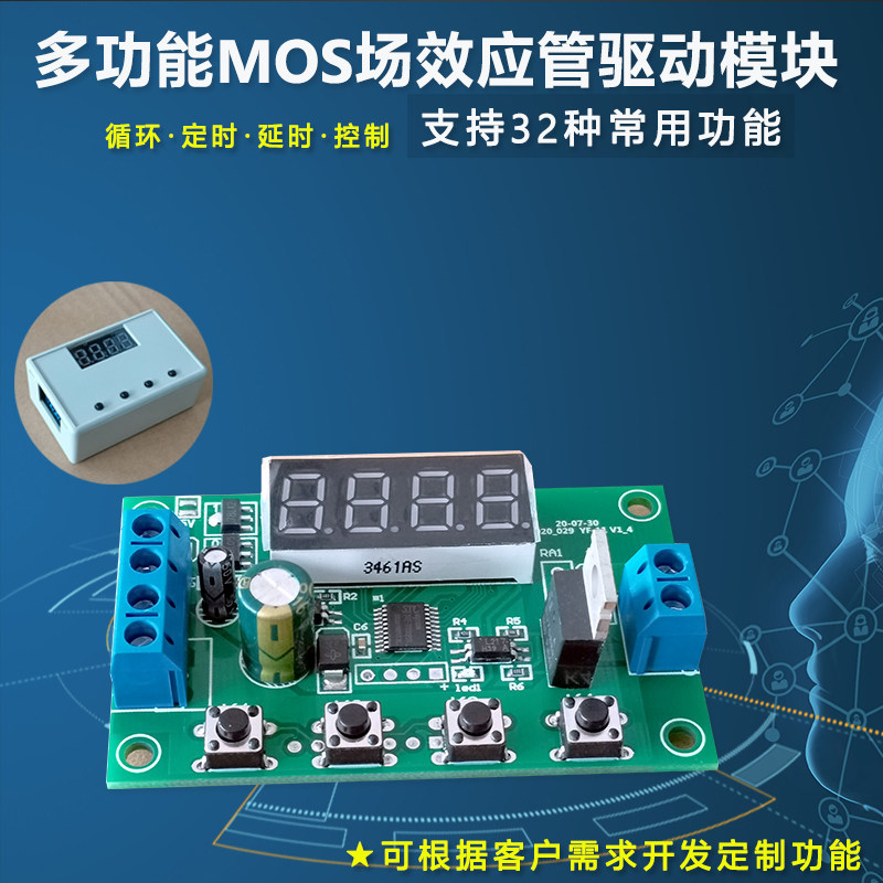 Relay module control board pulse trigger cycle delay disconnect MOS field effect instead of 5V12V circuit switch