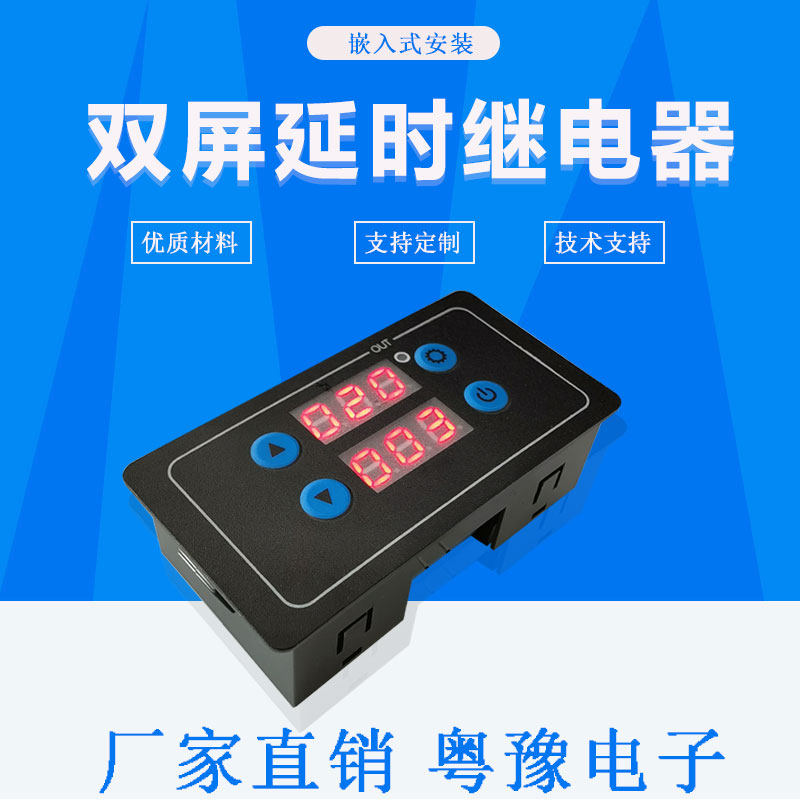 Relay module control board dual screen number disconnection time infinite loop delay relay module controller
