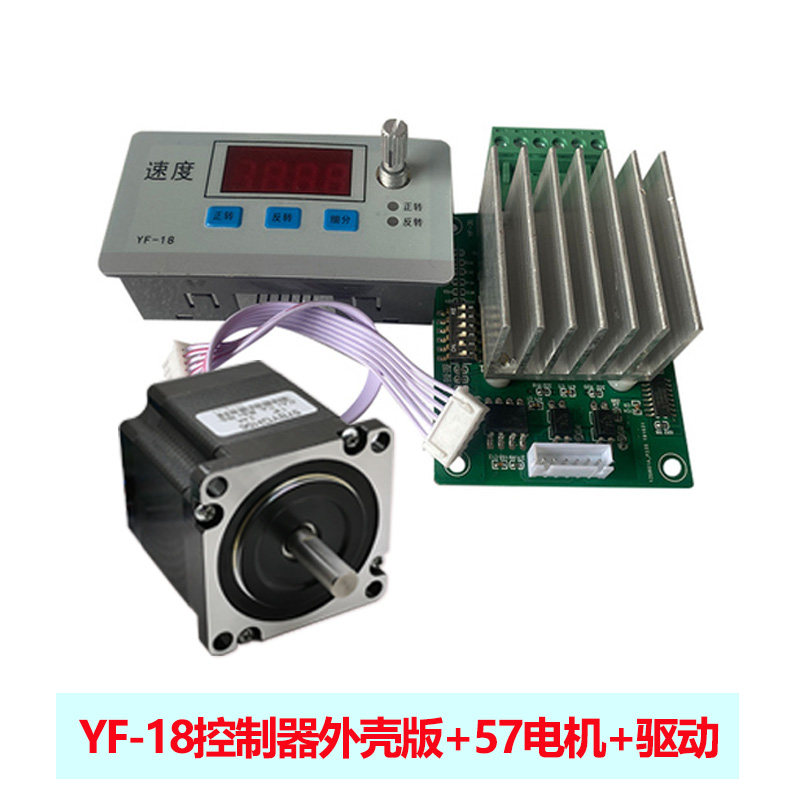 YF - 18 42 57 Step Motor Module - Module can be programmable design adjustable PLC DC