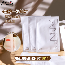 Ah Qin UNNY makeup remover wipes single piece of eye lip face no-wash clean disposable travel portable 30 pieces