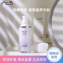 Aqin Lanzhi new snow yarn velvet purple isolation air cushion green base moisturizing concealer red makeup front milk
