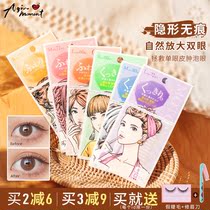 Aqin Japanese MOTONOZEN Ruan double eyelid stickers invisible natural no trace lace mesh double lasting