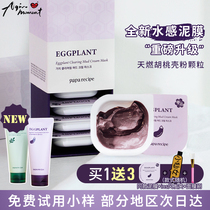 Aqin spring rain eggplant cleaning mud film mild exfoliating acne blackhead deep cleaning pores smear mask
