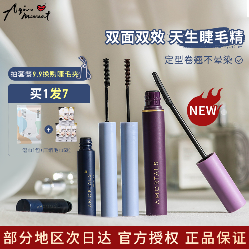 Aqin Erwood grapes mascara with bottom female waterproof slim roll and extremely fine unseasick and persistent natural ermule