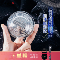 Aqin CEMOY4D anti-gravity flying saucer eye cream anti-wrinkle tightening moisturizing thin eye pattern to dark eye bags