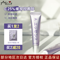 Aqin Japan Bainazi eye cream Moisturizing Light fine lines Anti-aged A- alcohol retinol revitalizes Eye Anti-Wrinkle Essence