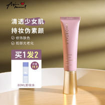 Aqiner Wood grape soft glow face makeup cream control oil moisturizing brightening base concealer new makeup front milk