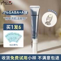 Aqin Huaxi Biological BM Muscle Huangliang Eye Cream A Alcohol Micro-current Activated Pull and Tightening to Improve Eye Fine Marines