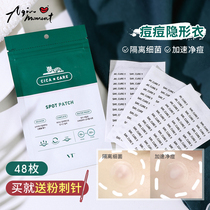 Aqin VT Tiger invisible acne stickers first aid repair for men and women acne suction pus concealer waterproof can be applied thin makeup