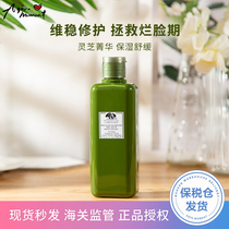 Aqin Origins Yuemu source mushroom water rotten face water Ganoderma lucidum Huaneng Essence Water mushroom water 200ml