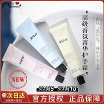 Aqin RNW hand cream womens autumn and winter fragrance moisturizing moisturizing white long-lasting fragrance portable and small