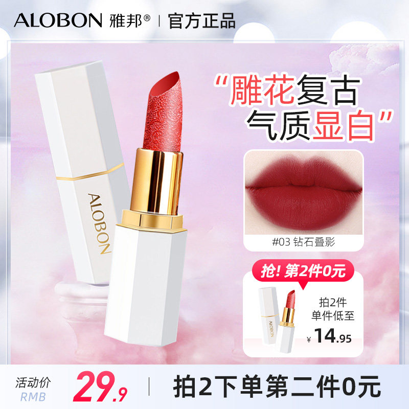 AloBon Ya Bang white pipe lipstick lipstick does not decay without color, parity students small national brand