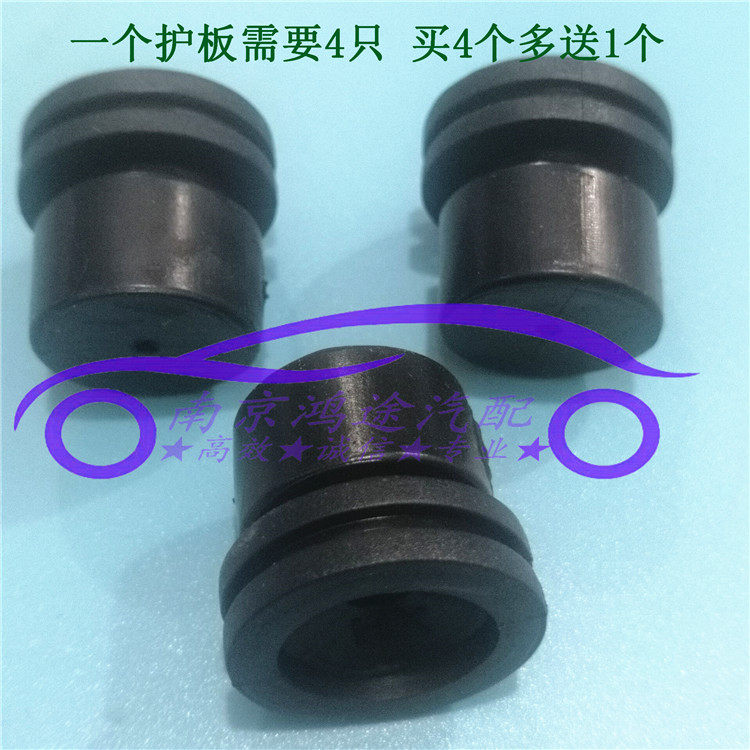 Suitable for Rongwei 350 W5 engine upper protection plate cover upper cover plate cover upper decorative plate rubber mat plastic cushion plastic cushion