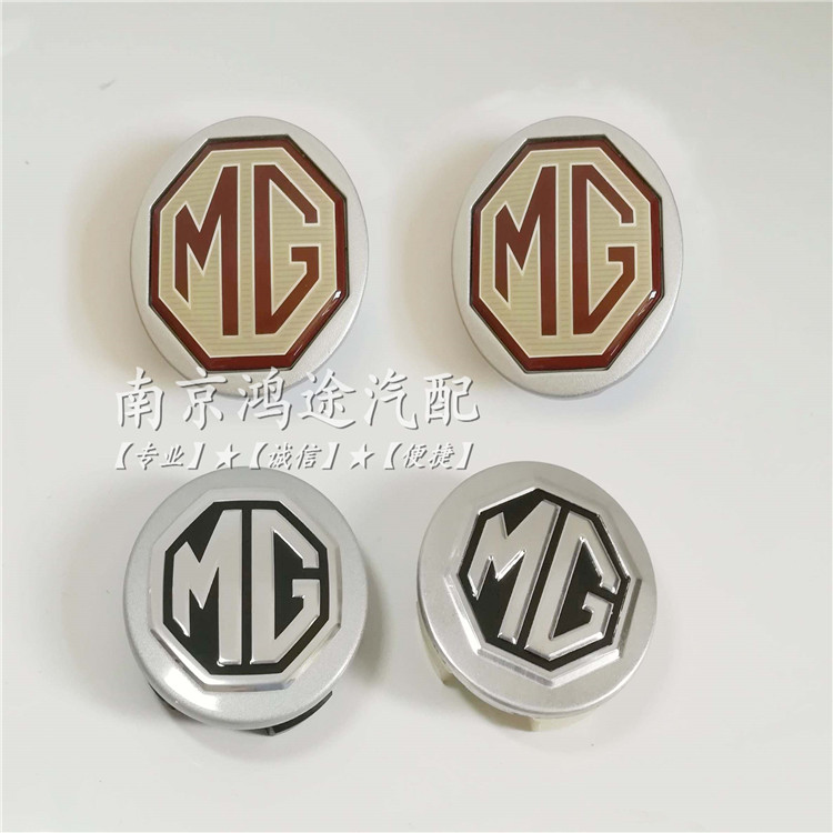 Suitable for MG3 5 MG6 MG7 MGZS GT GS tire center cover aluminum ring core standard hub standard core