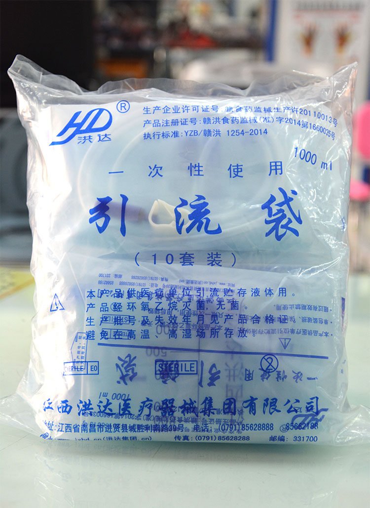 洪达一次性引流袋1000ML接尿袋集尿袋1.2米管防逆流带止液夹特价