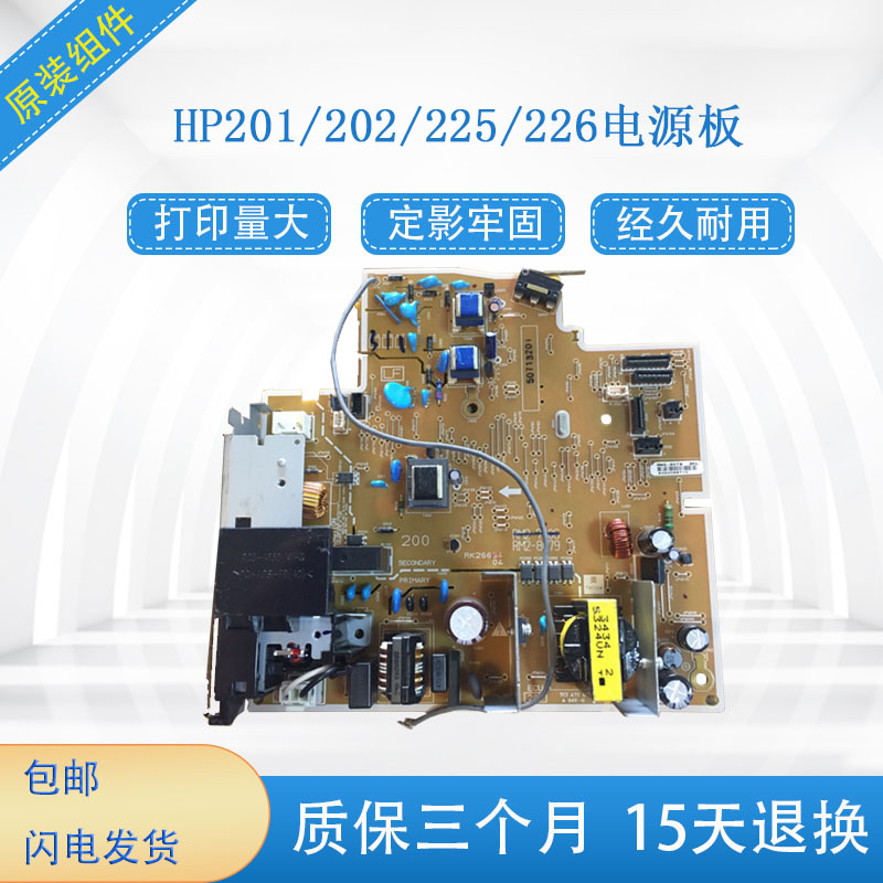 Apply HP200 201202 power board HP M201N M200N M202N M202N supply board 220V