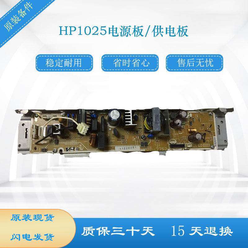 HP1025 power board 1025NW power board HP HP HP CP1025 power board HP 1025 for mobile phone battery