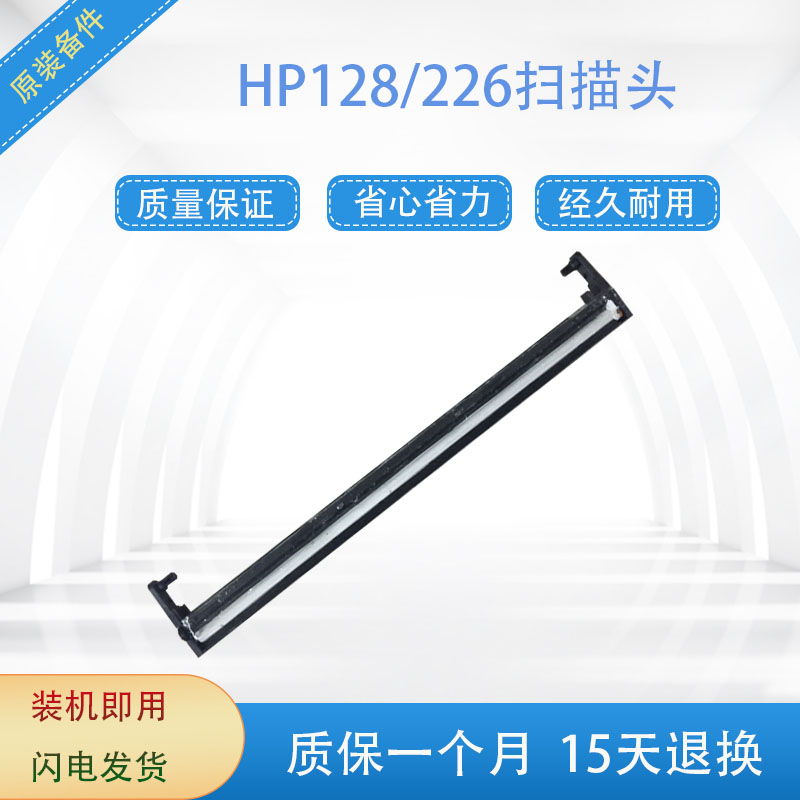 HP128 scanning head HP126 127 128 scanner scanning assembly