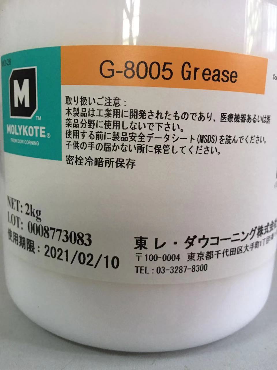 Original HP8005 Silicone Oil G-8005 High Speed Printer Original Fixing Film Oil Fixing Oil Silicone Grease