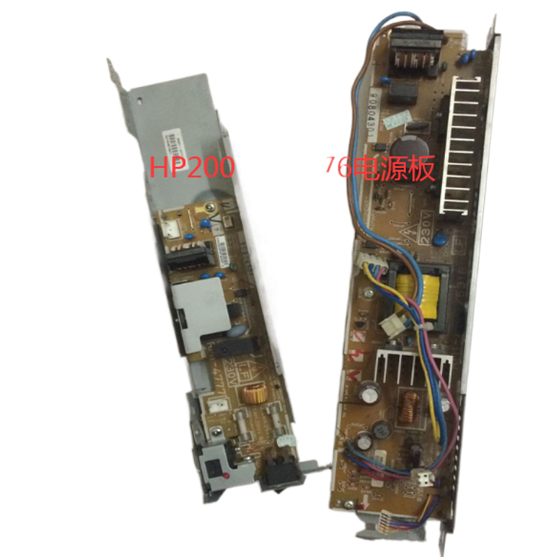 HP200 for mobile phone battery hp251 power board hp276 power board