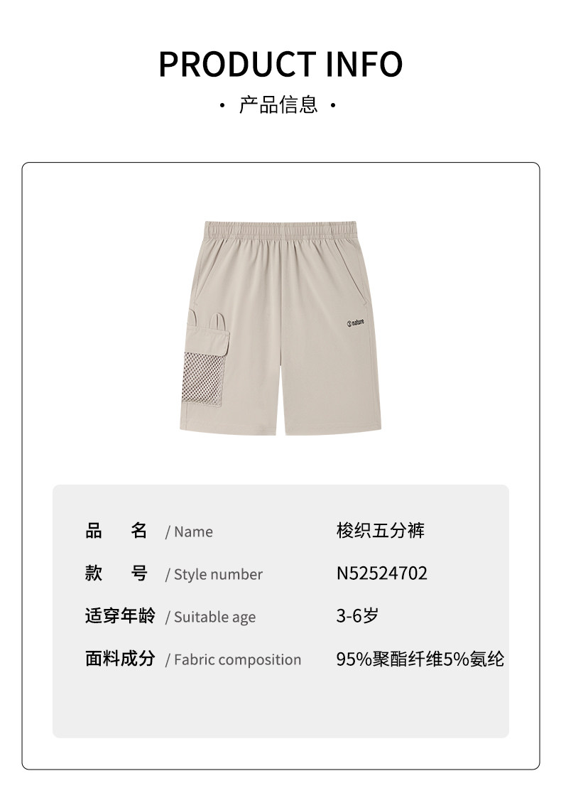 361童装女童短裤2026夏季中大童儿童针织五分裤运动裤透气裤子 — 48