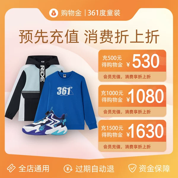 Товары от 361度童装旗舰店