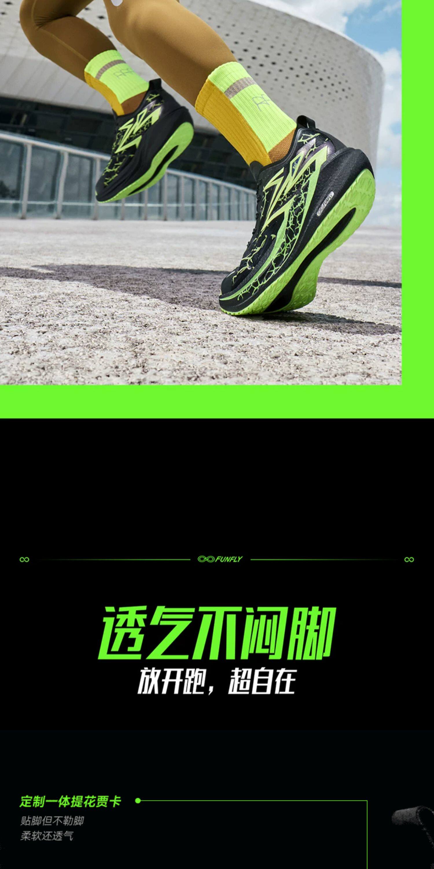 飞戈2.0SE|361童鞋儿童跑鞋秋季透气网面男童专业体考鞋运动鞋子 — 16