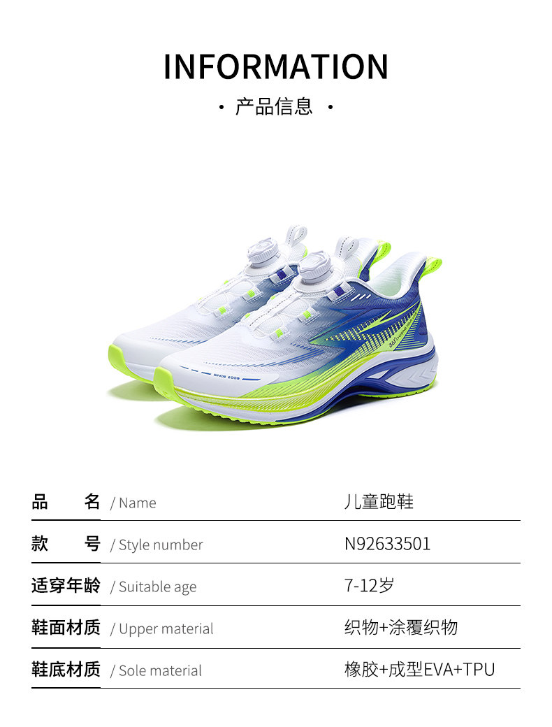 飞速3|361度童鞋官方正品男童跑鞋秋季新款儿童运动鞋青少年鞋子 — 51