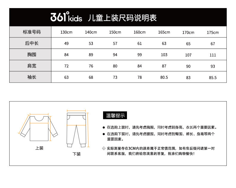 361°童装男女童套头卫衣圆领秋冬2026秋季新款加绒长袖运动上衣 — 76
