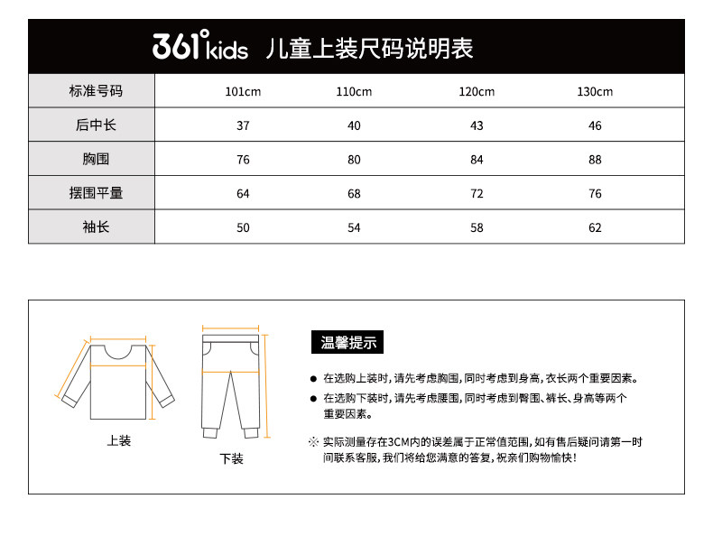 361°童装男女童套头卫衣圆领秋冬2026秋季新款加绒长袖运动上衣 — 31
