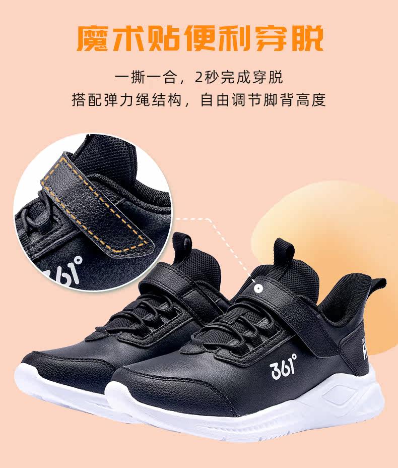 361度 网面/皮面 儿童休闲运动鞋 图6