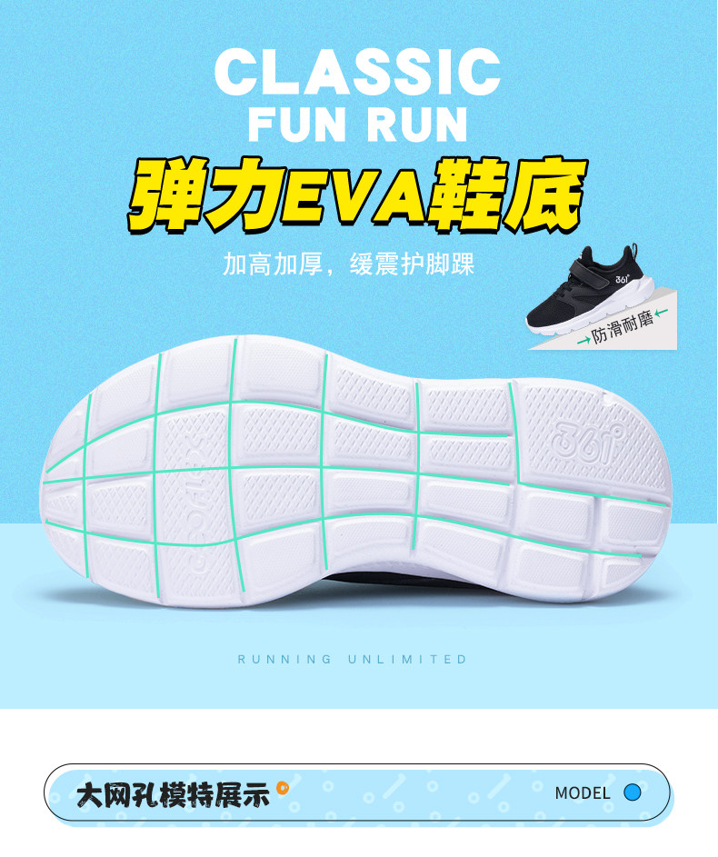 361度童鞋 儿童透气运动鞋 图4