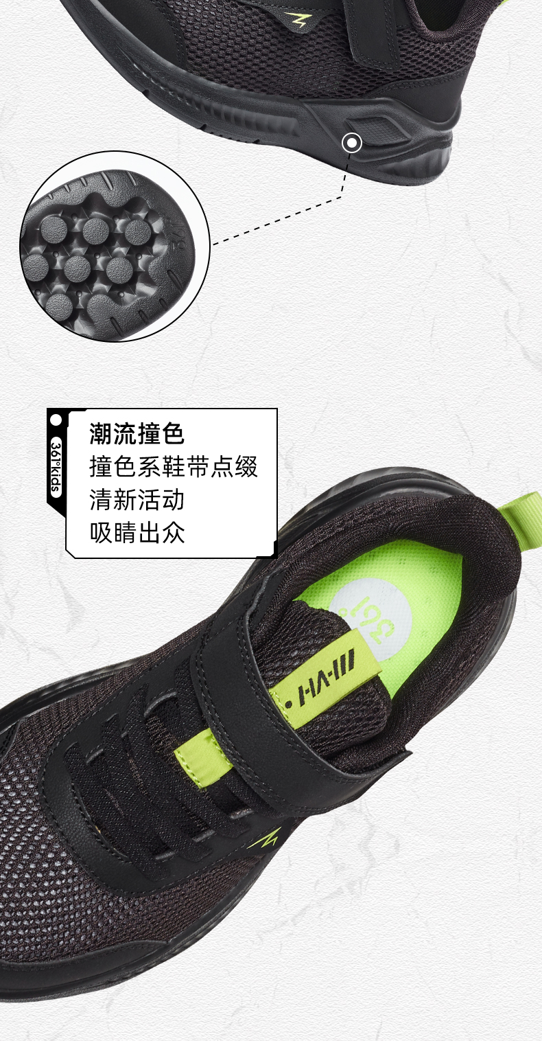 361度 春秋款 儿童透气运动鞋 图15