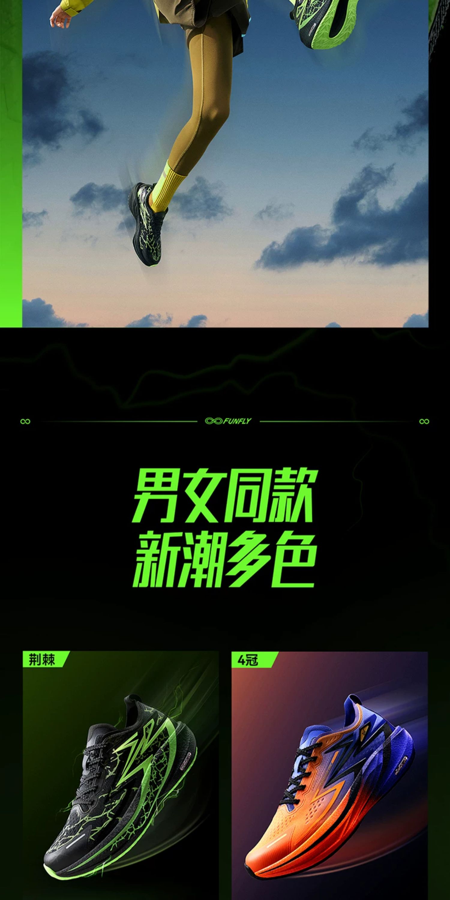 飞戈2.0SE|361童鞋儿童跑鞋秋季透气网面男童专业体考鞋运动鞋子 — 19