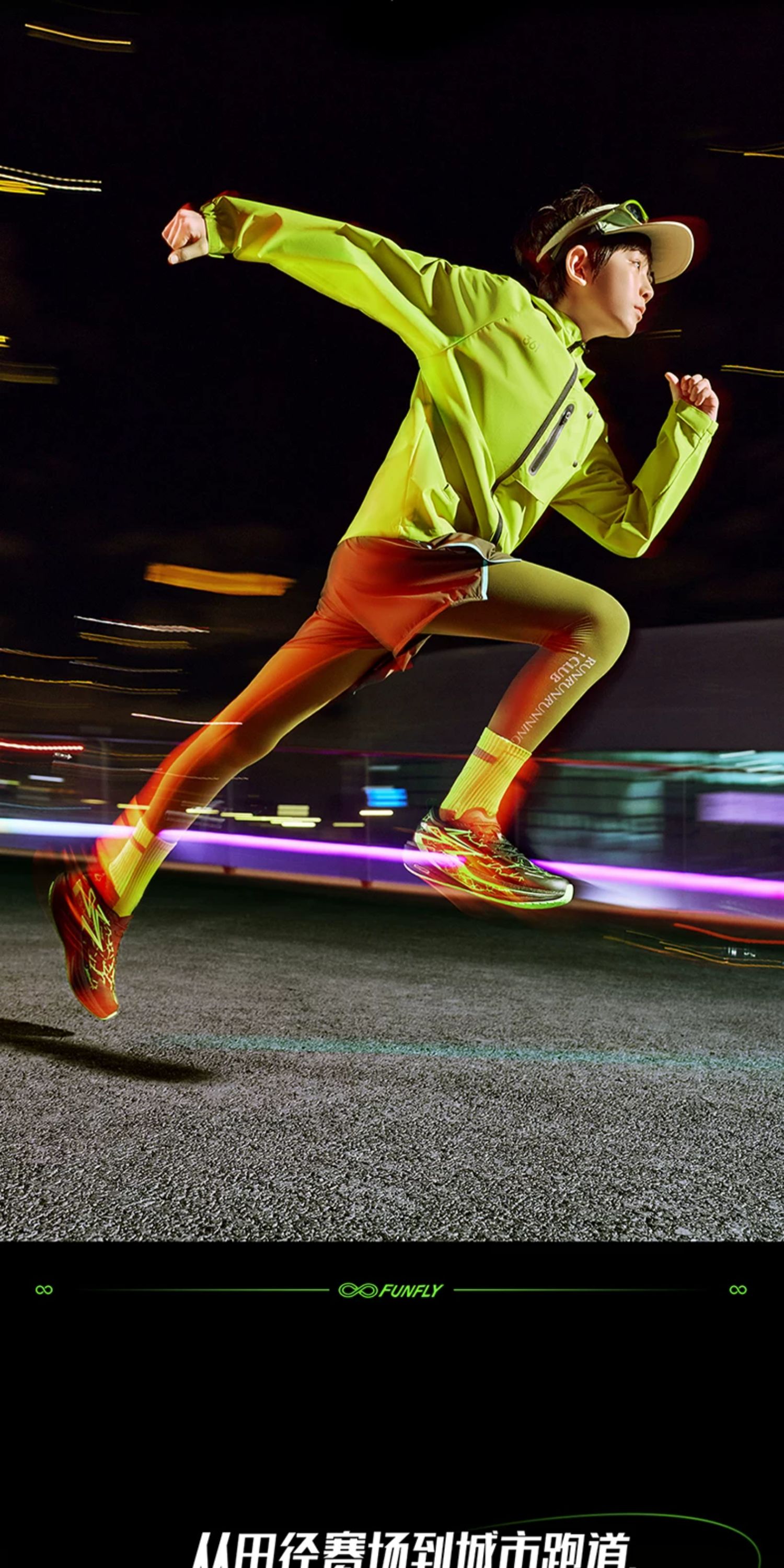 飞戈2.0SE|361童鞋儿童跑鞋秋季透气网面男童专业体考鞋运动鞋子 — 6