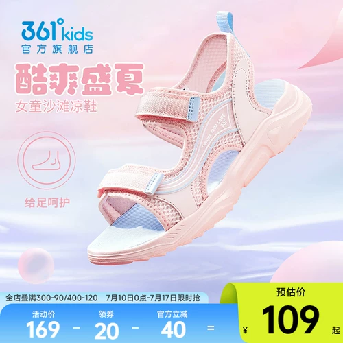 Сандалии, наряд маленькой принцессы, летние туфли, спортивная пляжная обувь, подходит для подростков