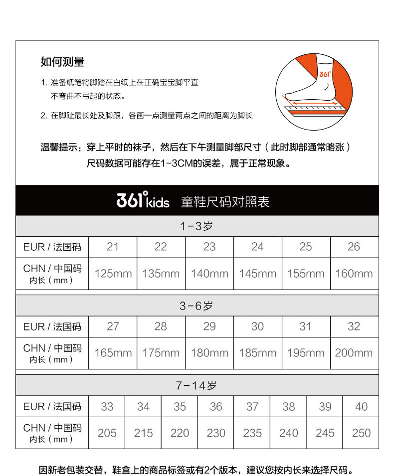 361度童鞋女童学步儿童鞋子秋季新款女宝运动鞋网面透气宝宝鞋 — 11