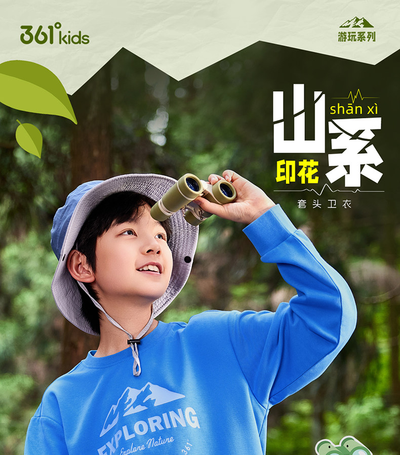 361°童装男女童套头卫衣圆领秋冬2026秋季新款加绒长袖运动上衣 — 5